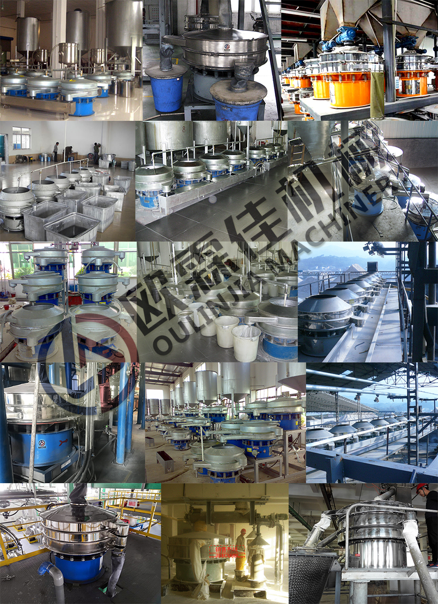 不銹鋼旋振篩使用現(xiàn)場